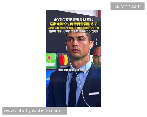 C罗专访第三部分揭秘媒体人评论加时赛精彩瞬间